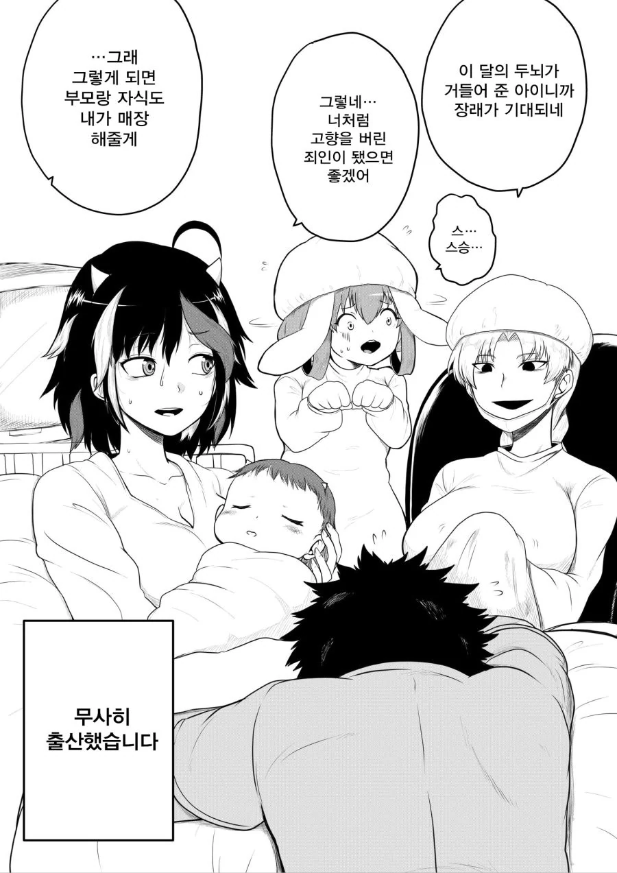 manga_961689_050.webp