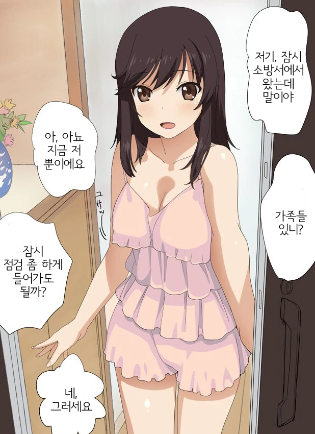 착정병동TS판 만화 한컷 대표 이미지