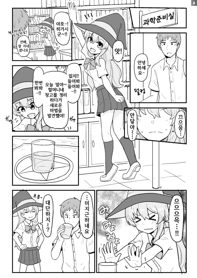 림버스) 컴퍼니 단테가 째각거리는.Manhwa 대표 이미지