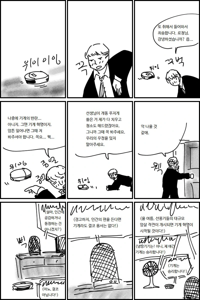 용과같이 고딩판 만화 대표 이미지