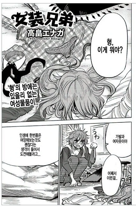 육상부에서 여사친이랑 부실 청소하는.manga 대표 이미지