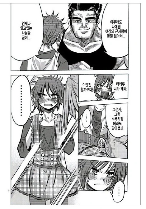 manga_1016482_002.webp