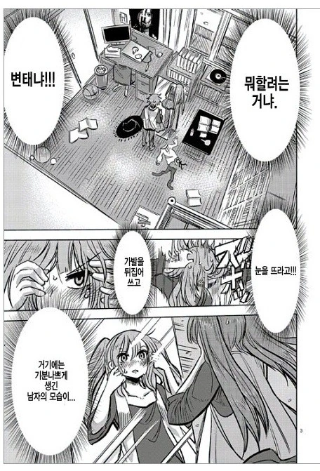 manga_1016482_003.webp