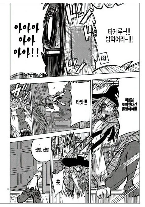 manga_1016482_008.webp