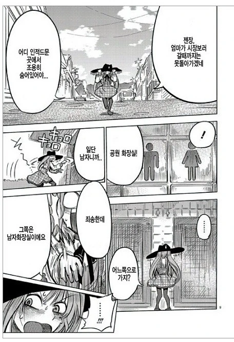 manga_1016482_009.webp