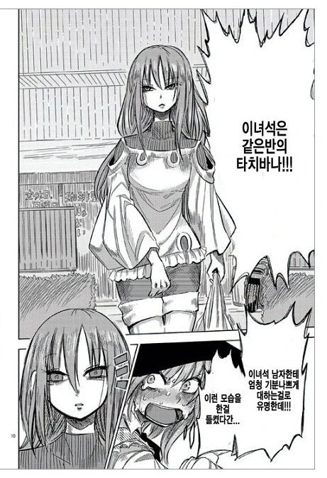 manga_1016482_010.webp