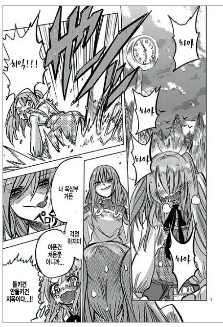 manga_1016482_013.webp