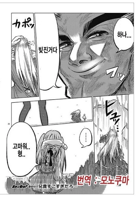 manga_1016482_019.webp