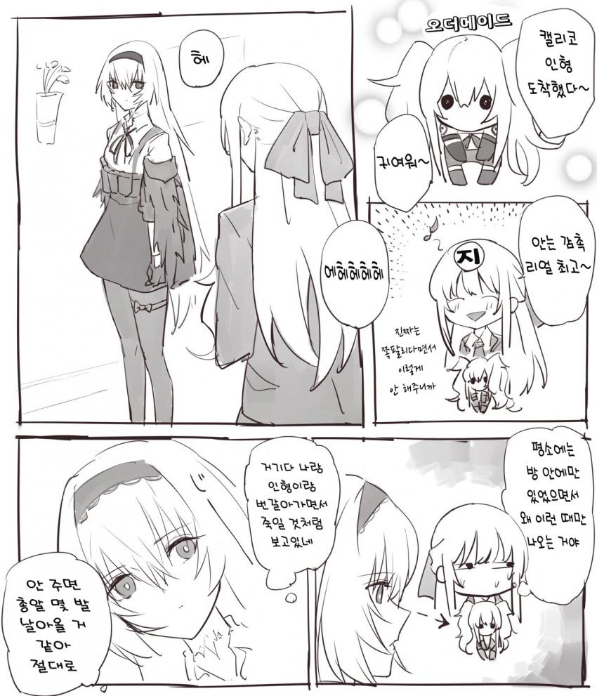 건담 구매할때 되팔이 방지법.jpg 대표 이미지