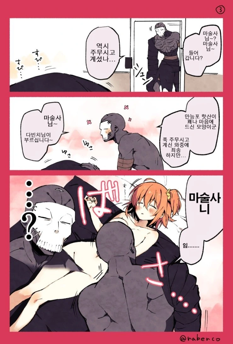 manga_1053764_003.webp