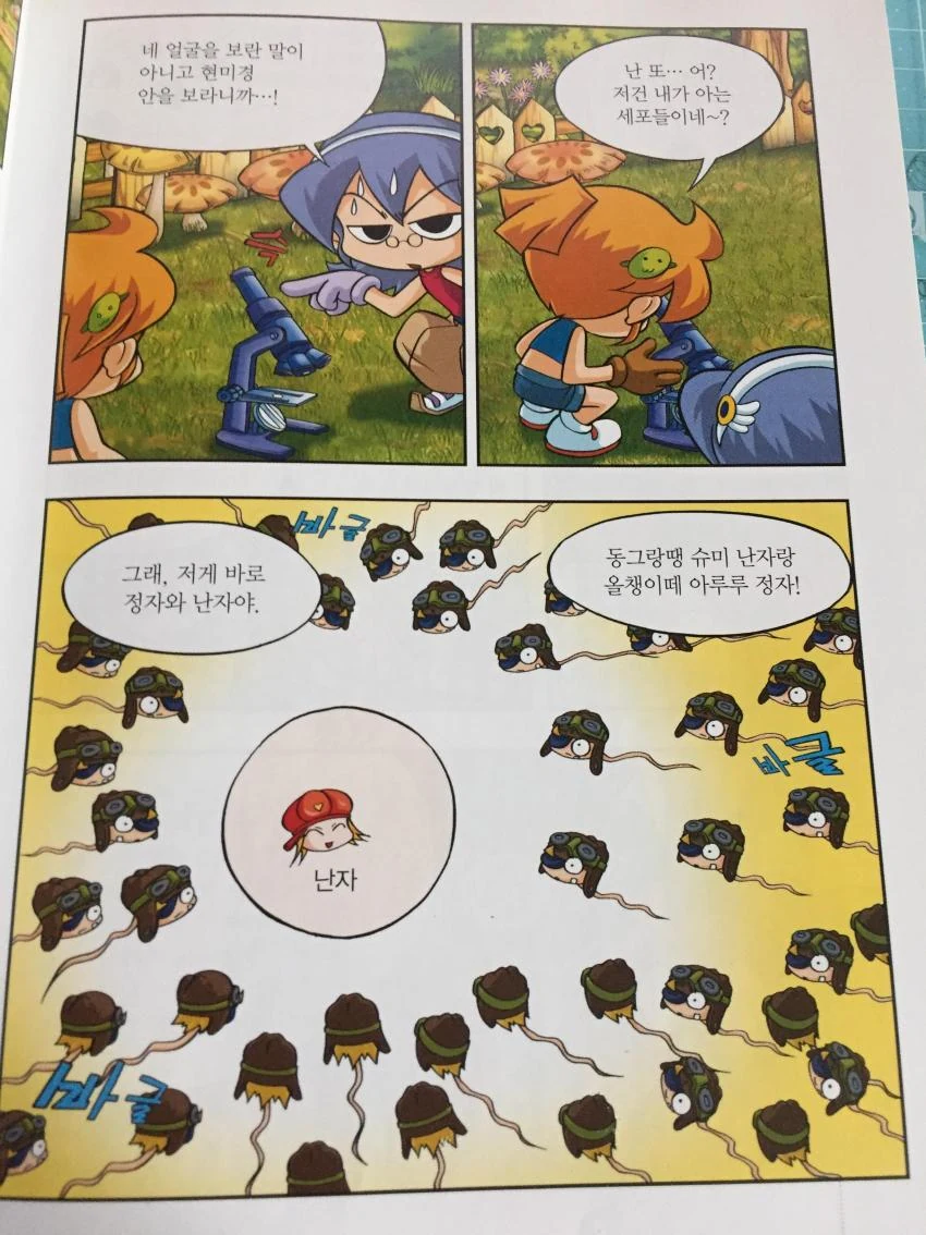 manga_1057347_003.webp