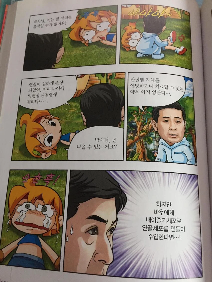 manga_1057347_007.webp