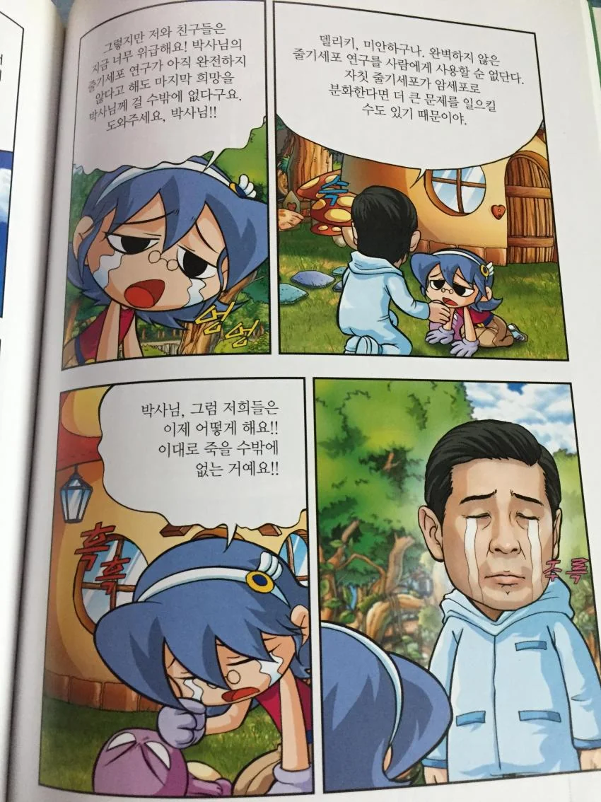 manga_1057347_008.webp