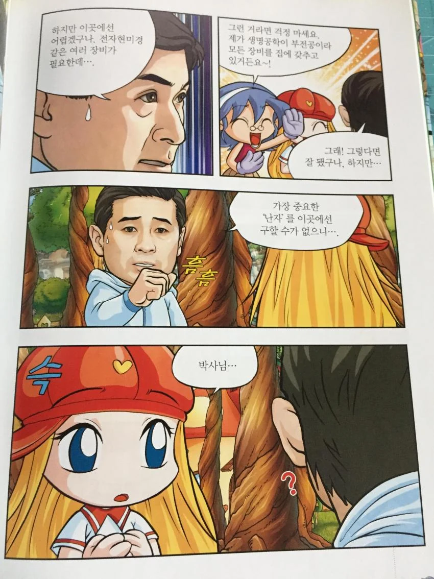 manga_1057347_009.webp