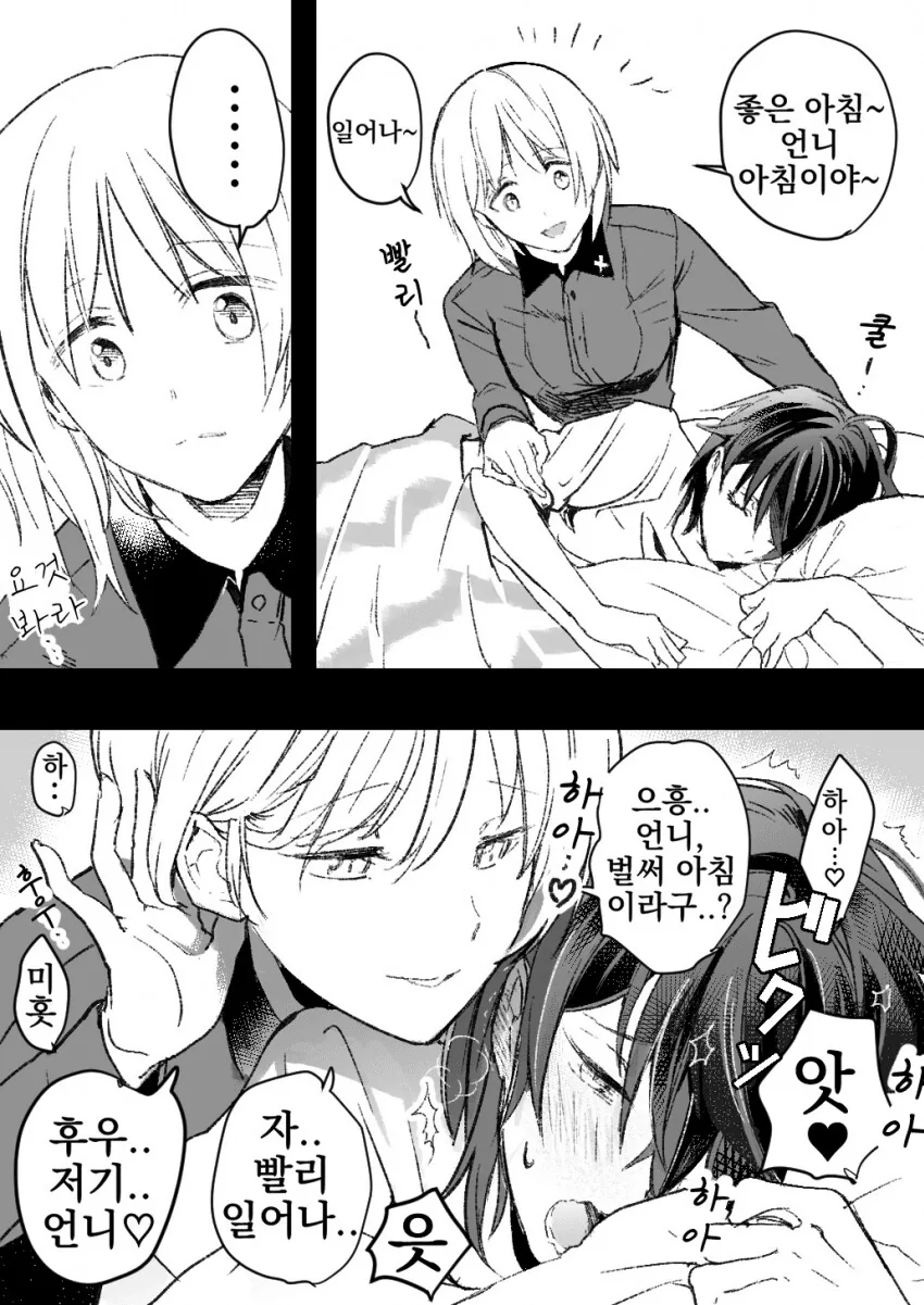 유희왕)원작과 애니의 차이.jpg 대표 이미지