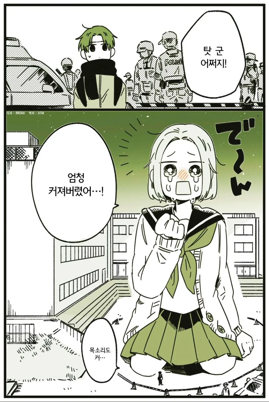 순애) 미녀와 야수.manga 대표 이미지