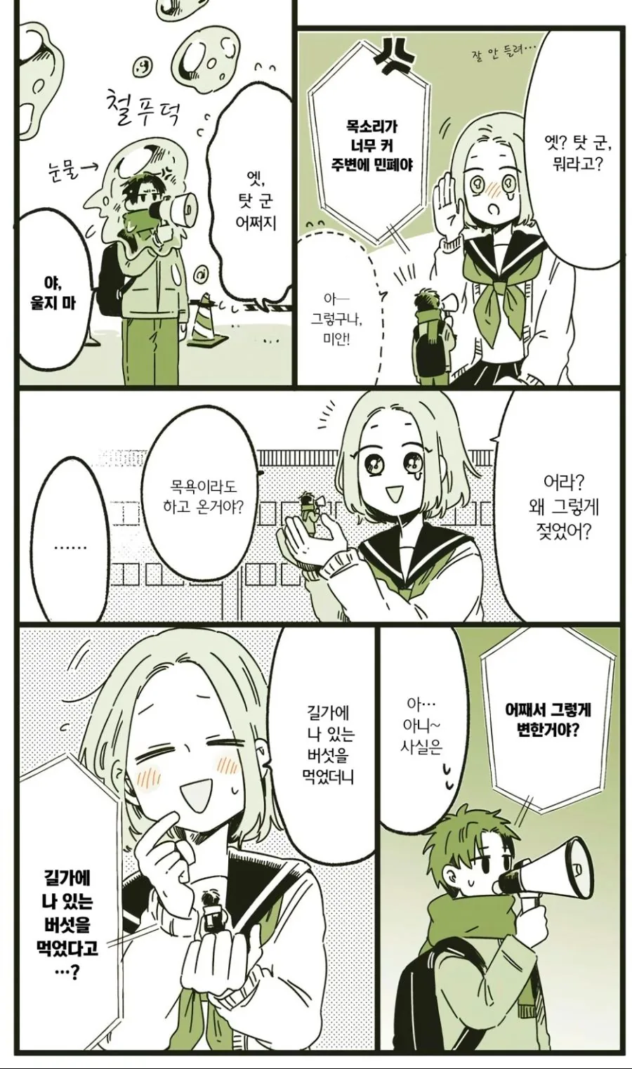 manga_1145647_002.webp
