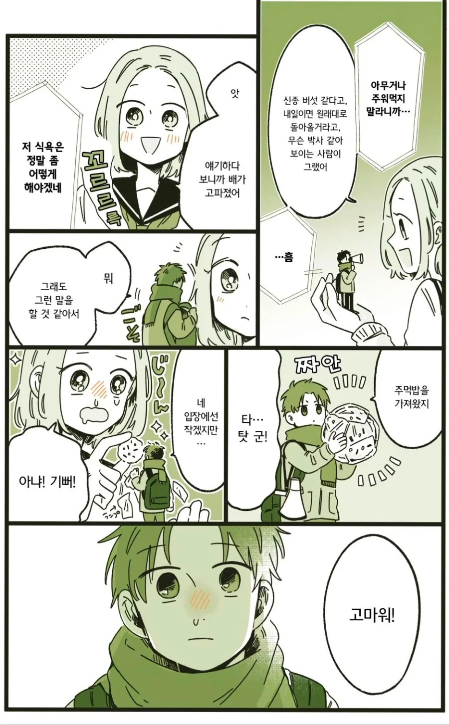 manga_1145647_003.webp