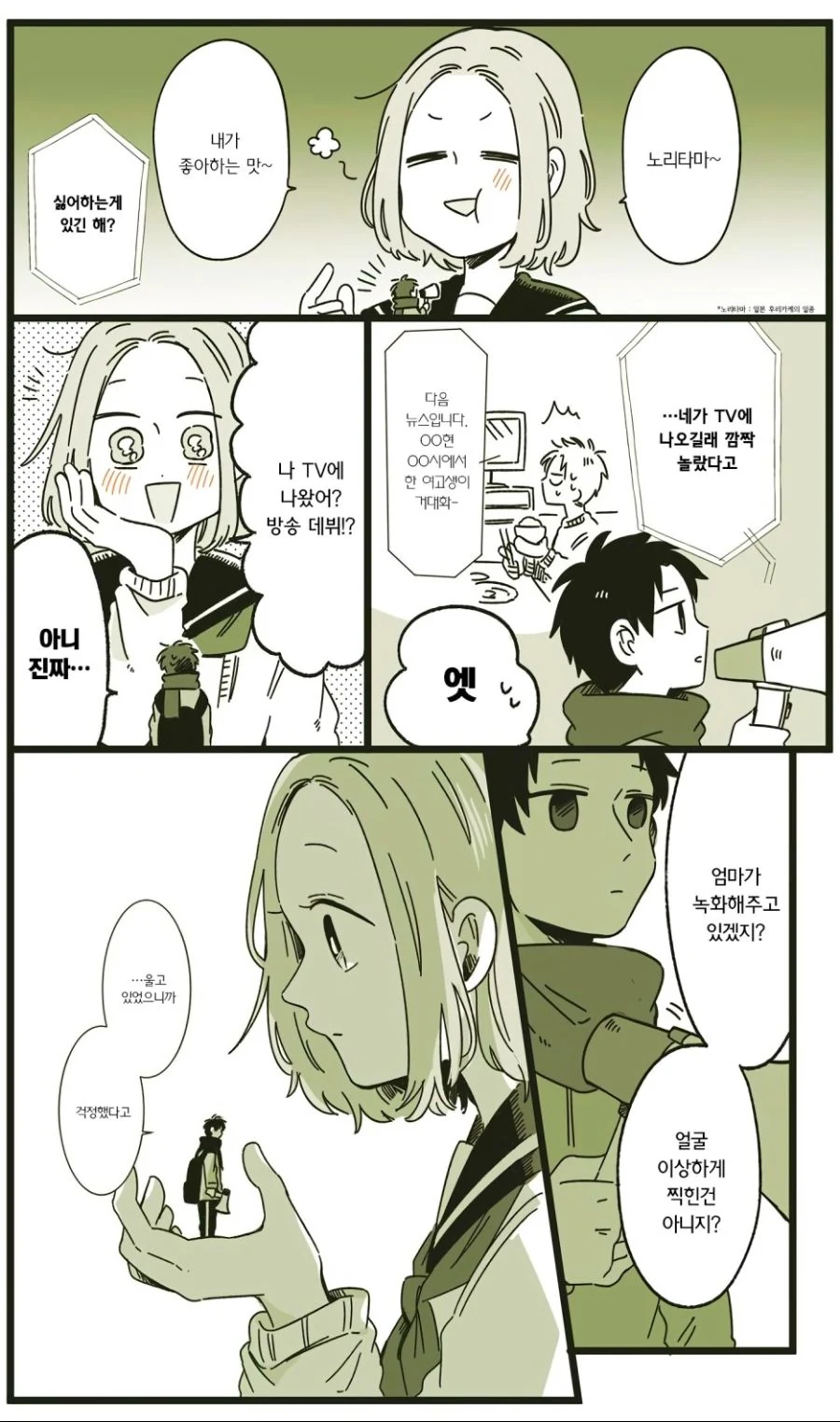 manga_1145647_004.webp