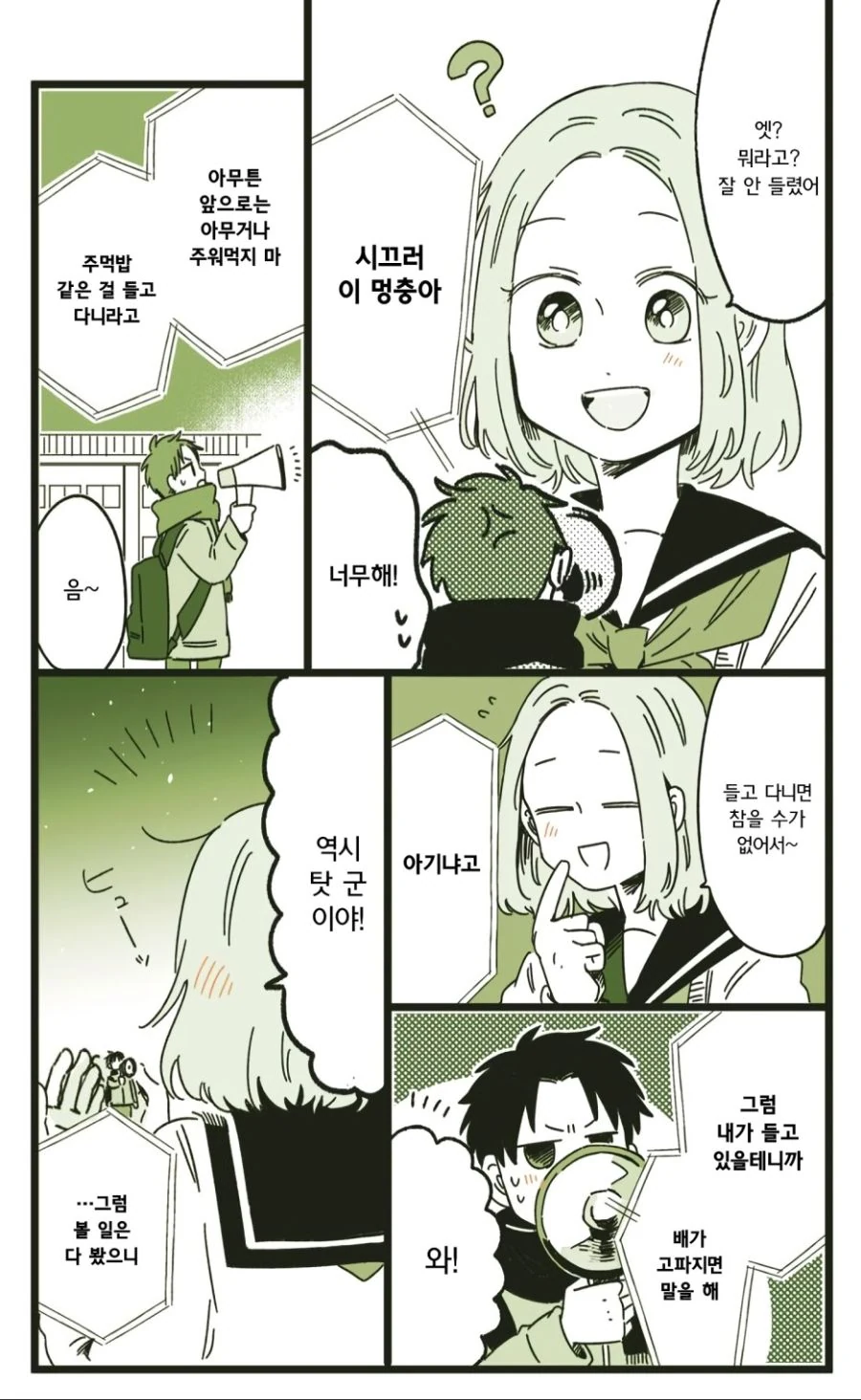 manga_1145647_005.webp