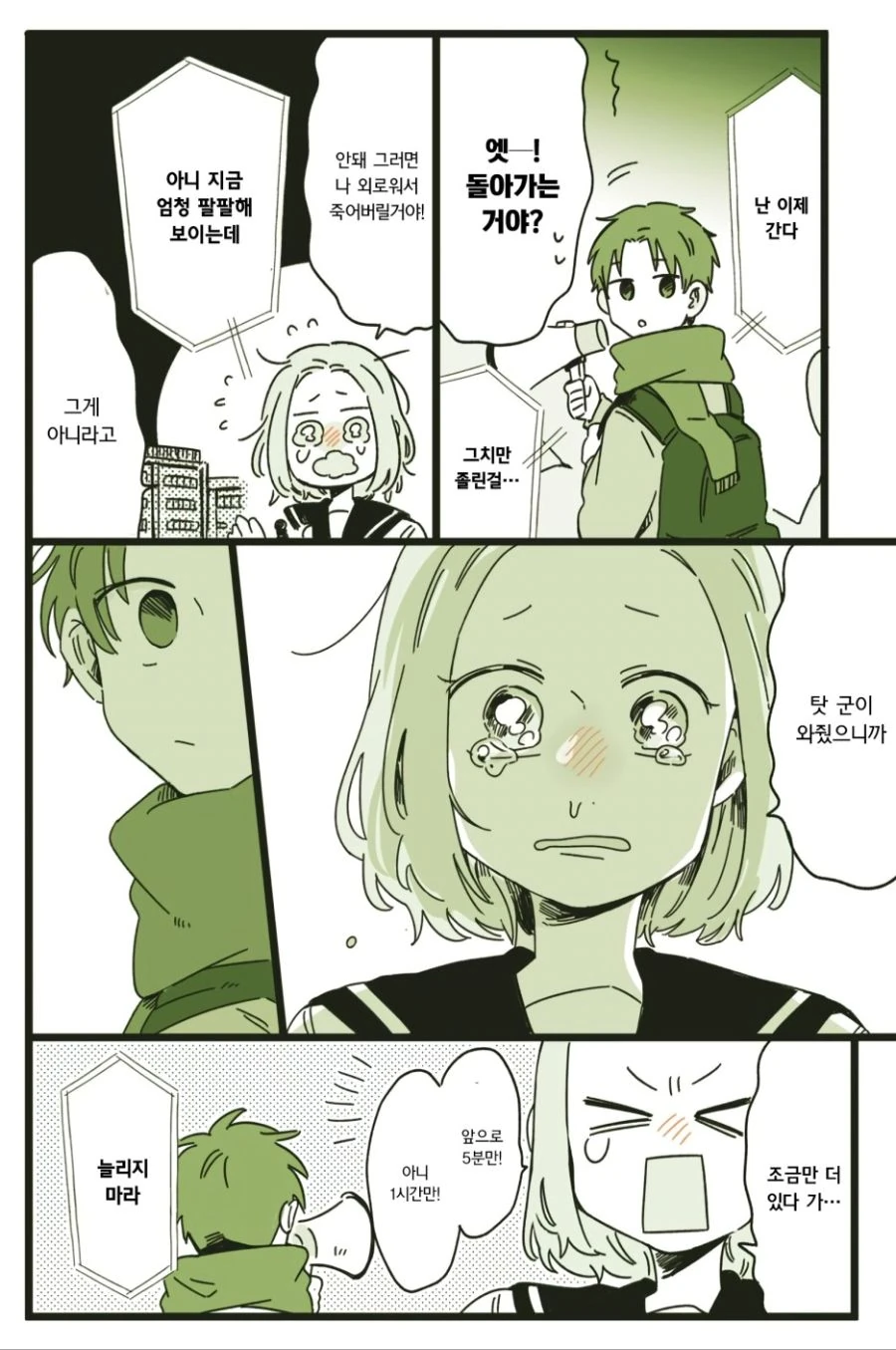 manga_1145647_006.webp