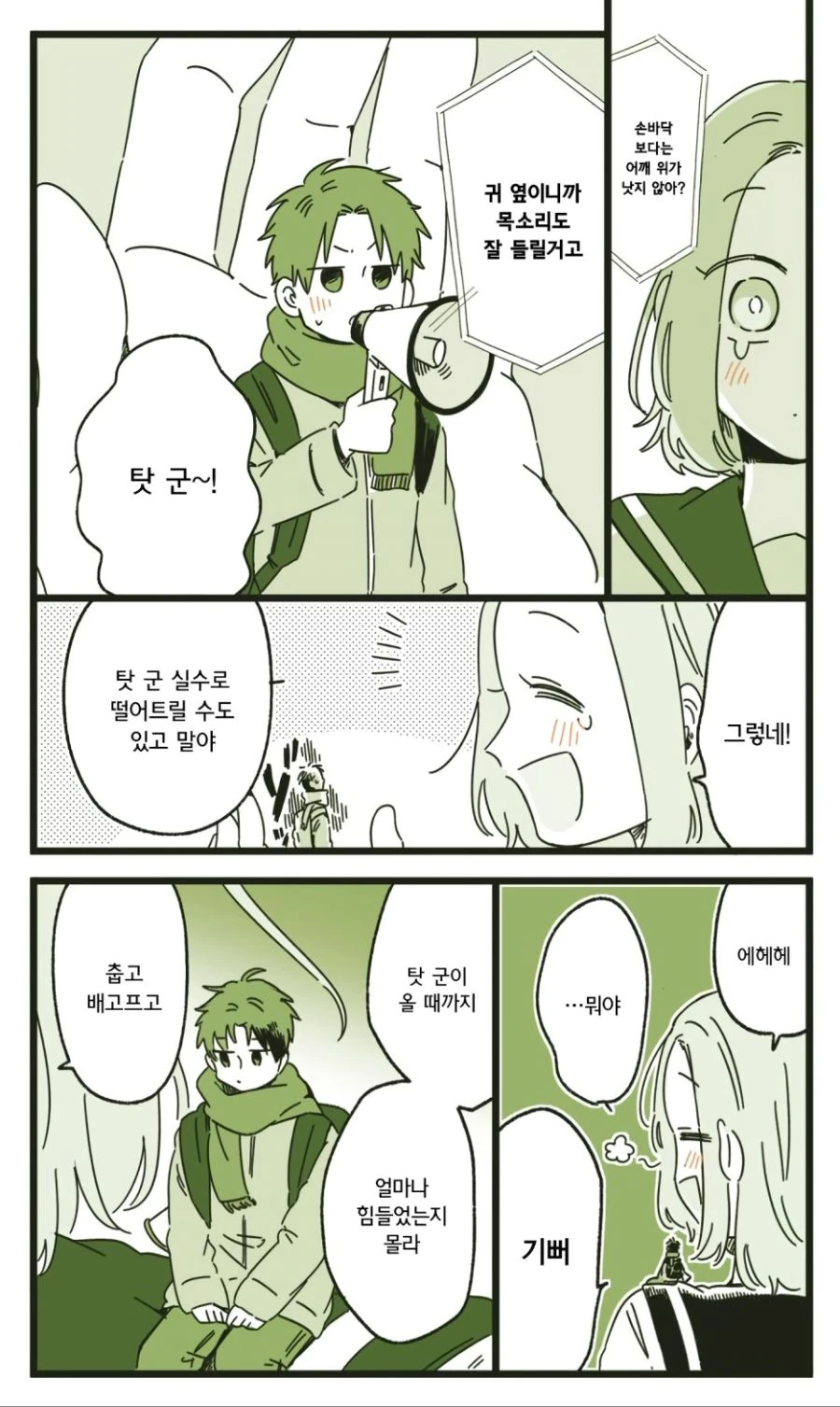 manga_1145647_007.webp