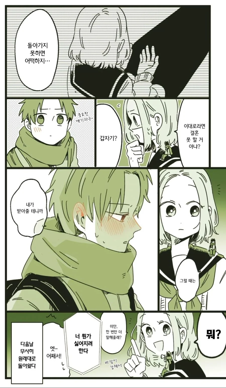 manga_1145647_008.webp