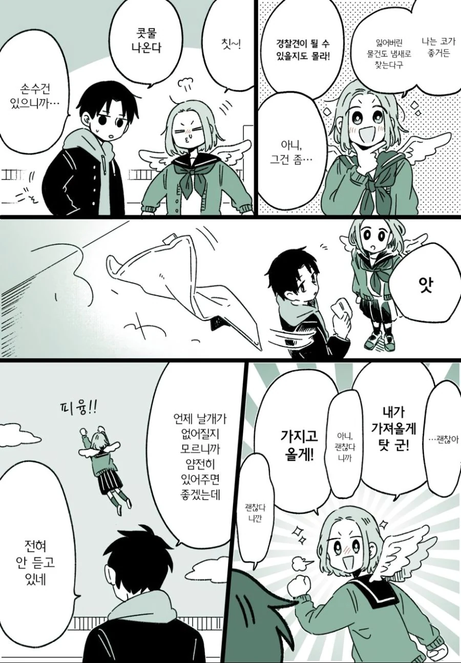 manga_1145647_010.webp