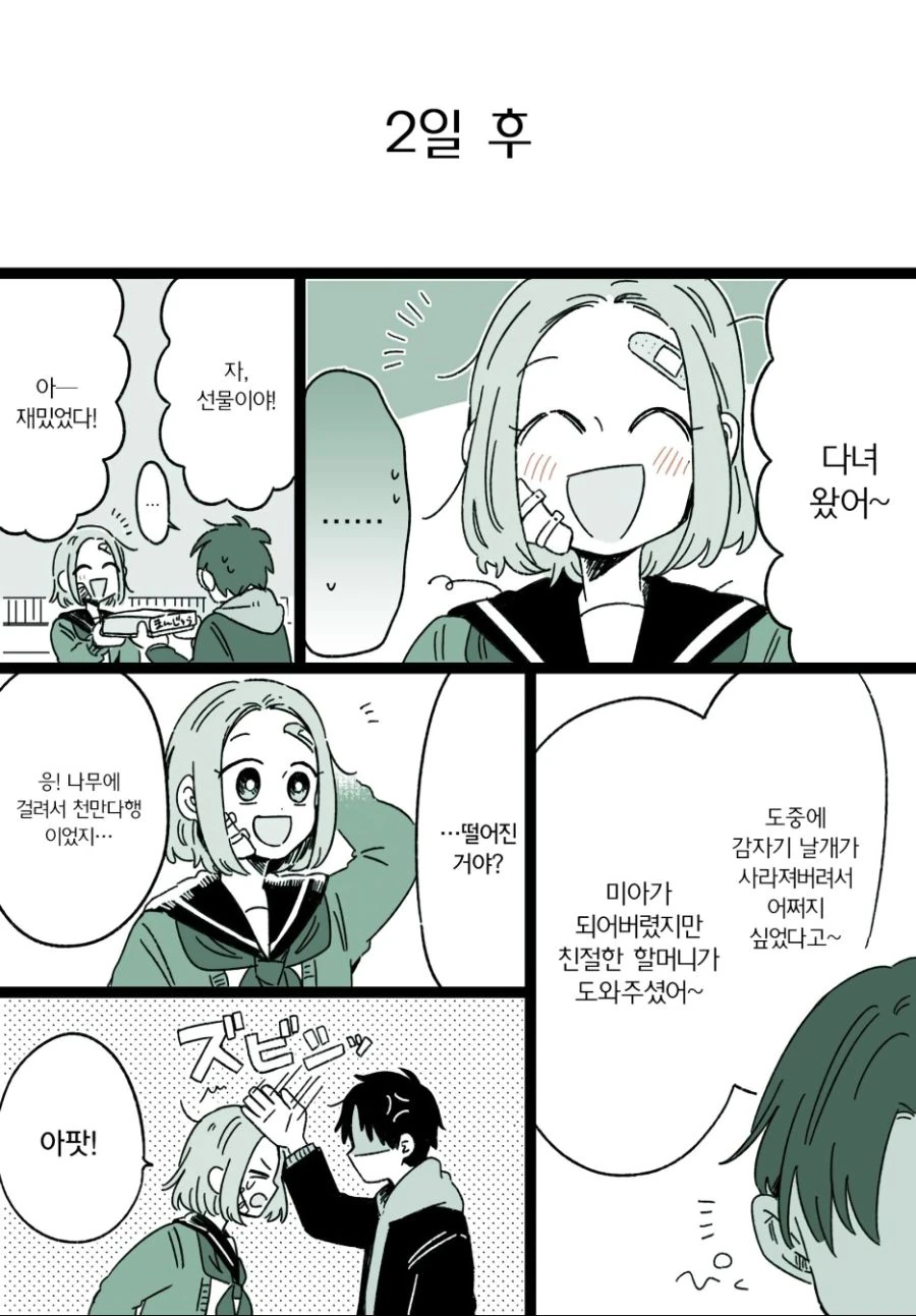 manga_1145647_011.webp
