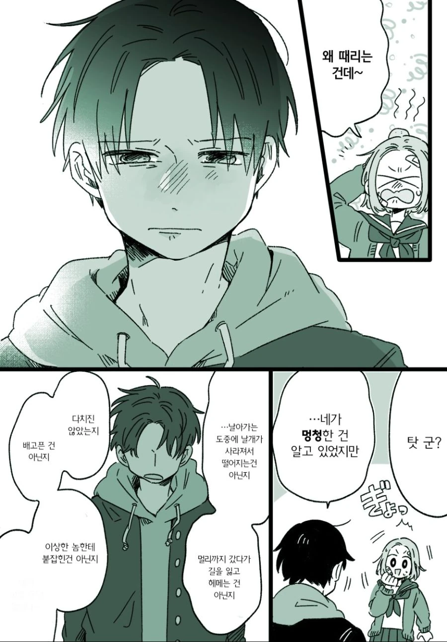 manga_1145647_012.webp