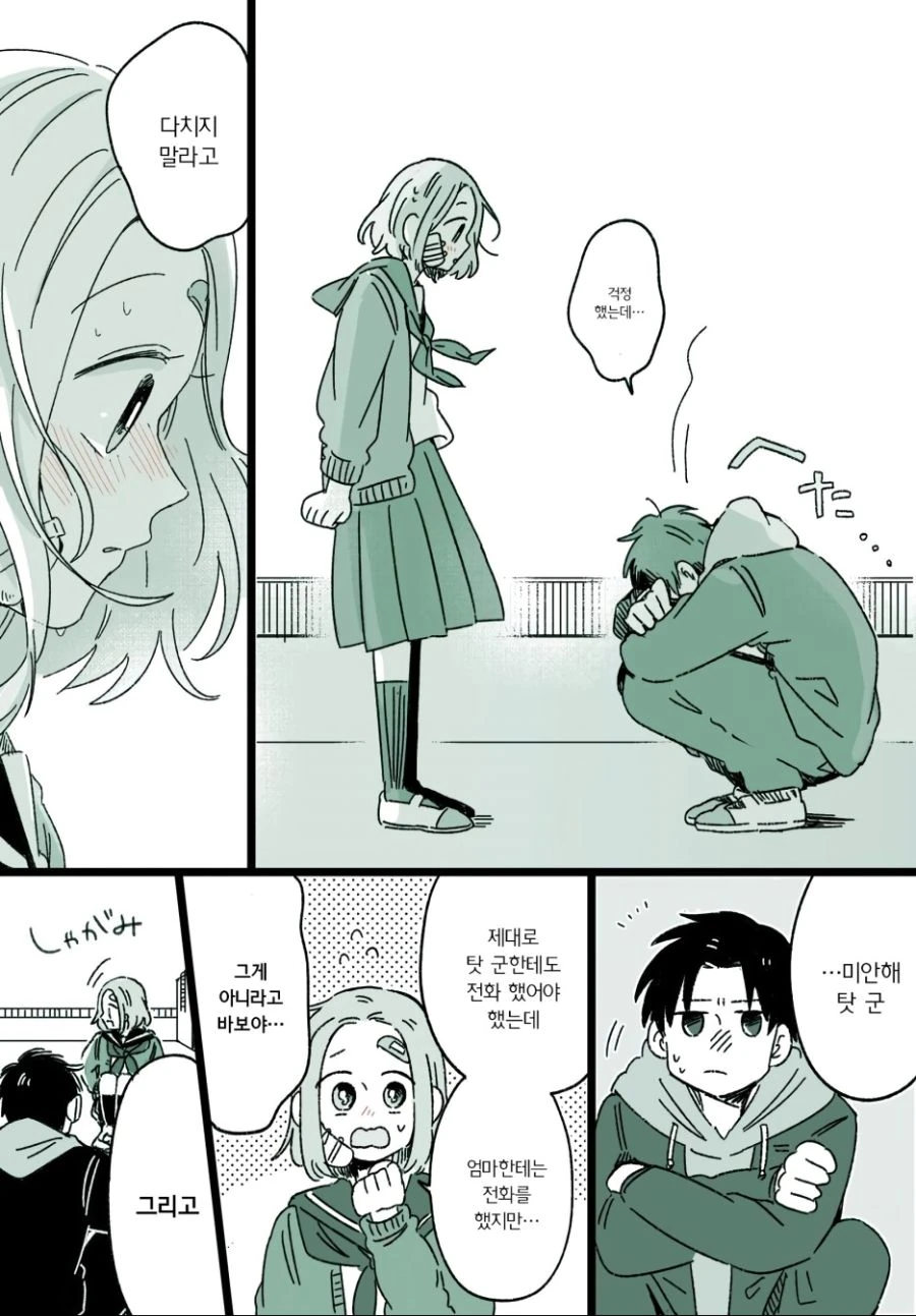 manga_1145647_013.webp