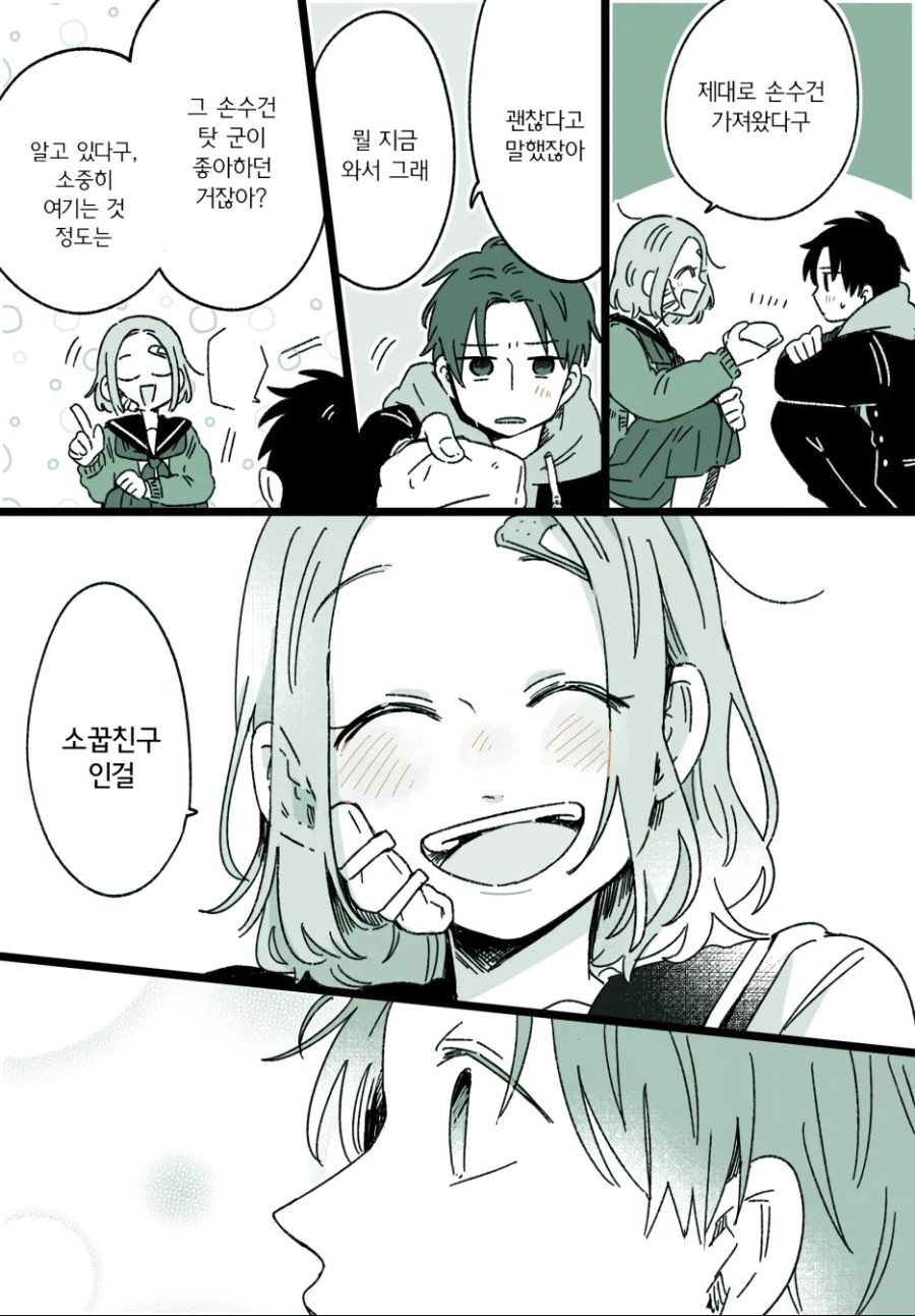 manga_1145647_014.webp