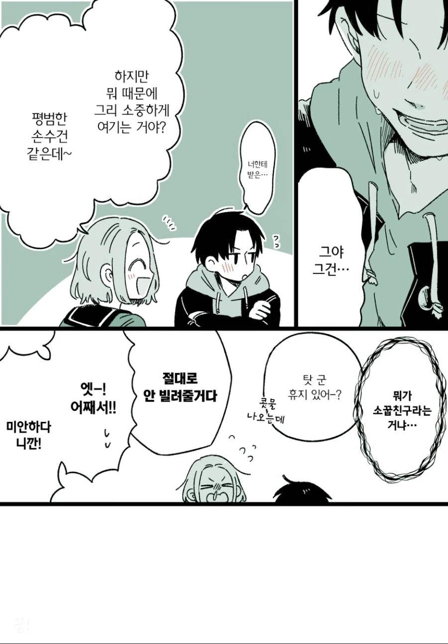 manga_1145647_015.webp