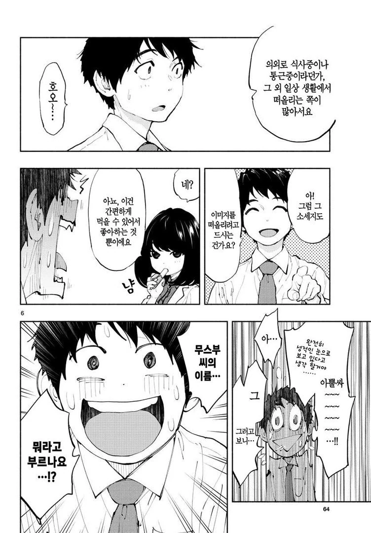 manga_117468_002.webp