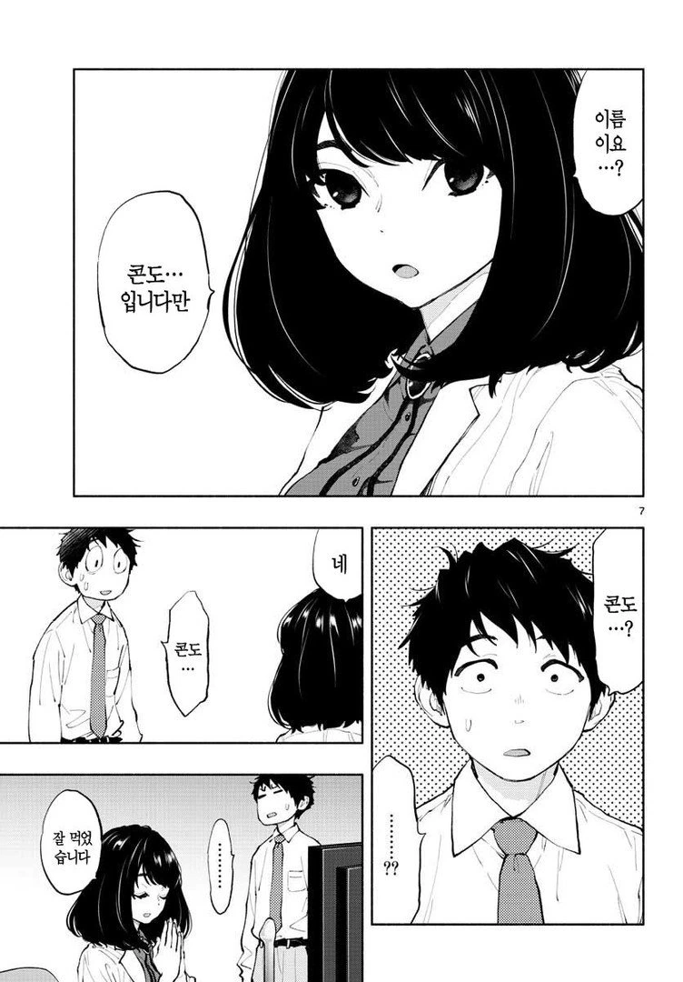 manga_117468_003.webp