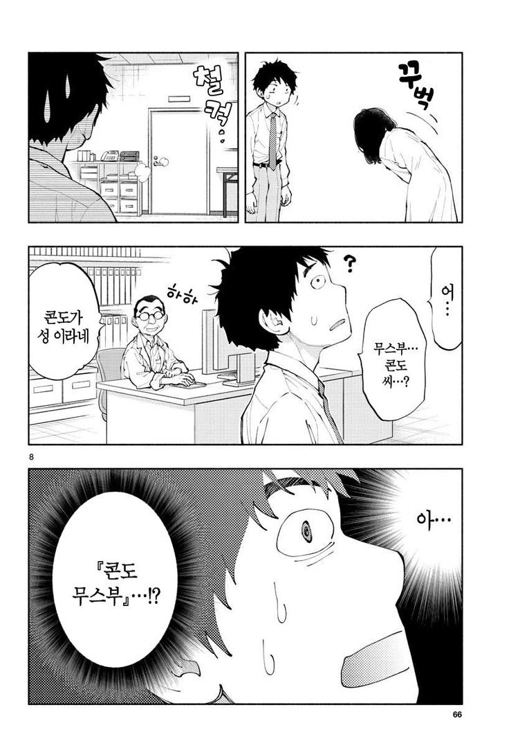manga_117468_004.webp