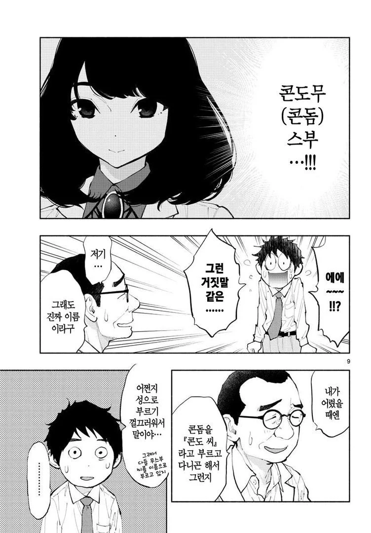 manga_117468_005.webp