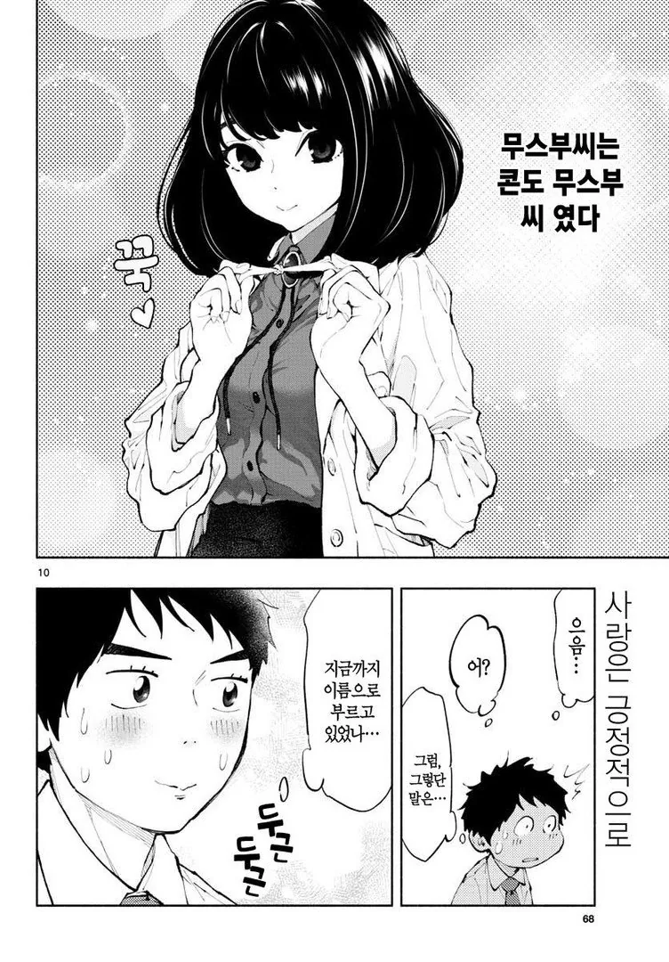 manga_117468_006.webp