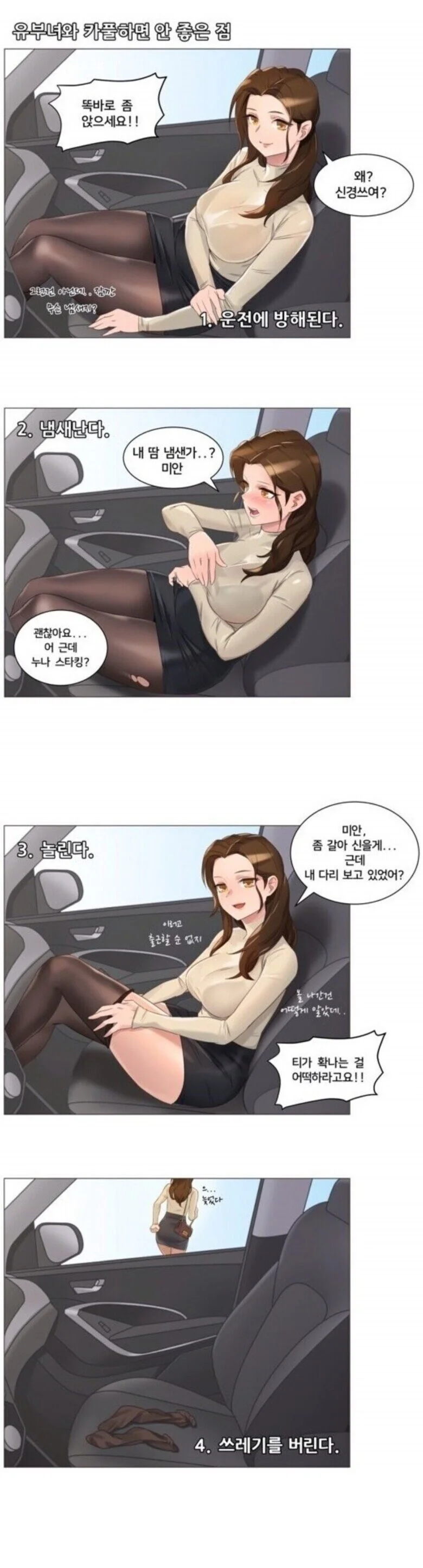 걸판) 14시간 편도행에 앉을 자리.jpg 대표 이미지