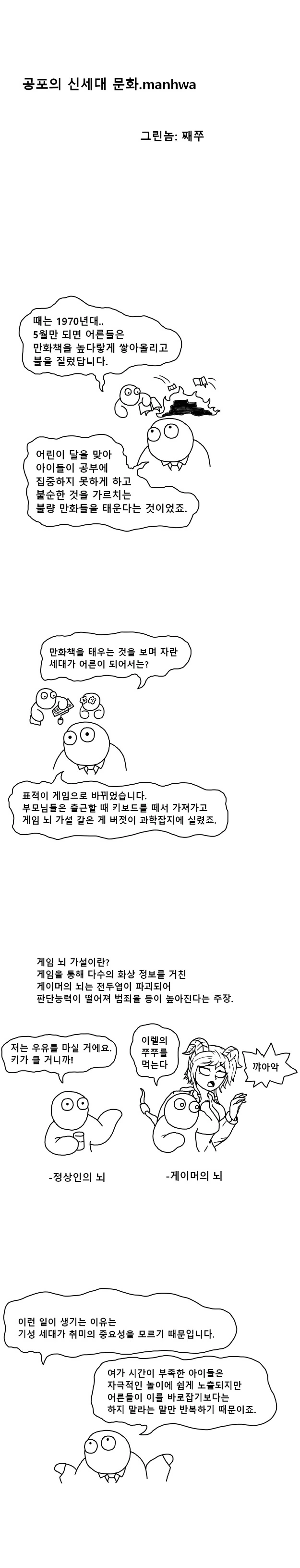 나방 나오는 만화 대표 이미지