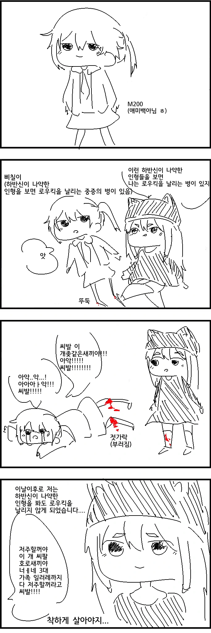 그림쟁이 친구를 위해 자존감을 회복시켜주는manga 대표 이미지
