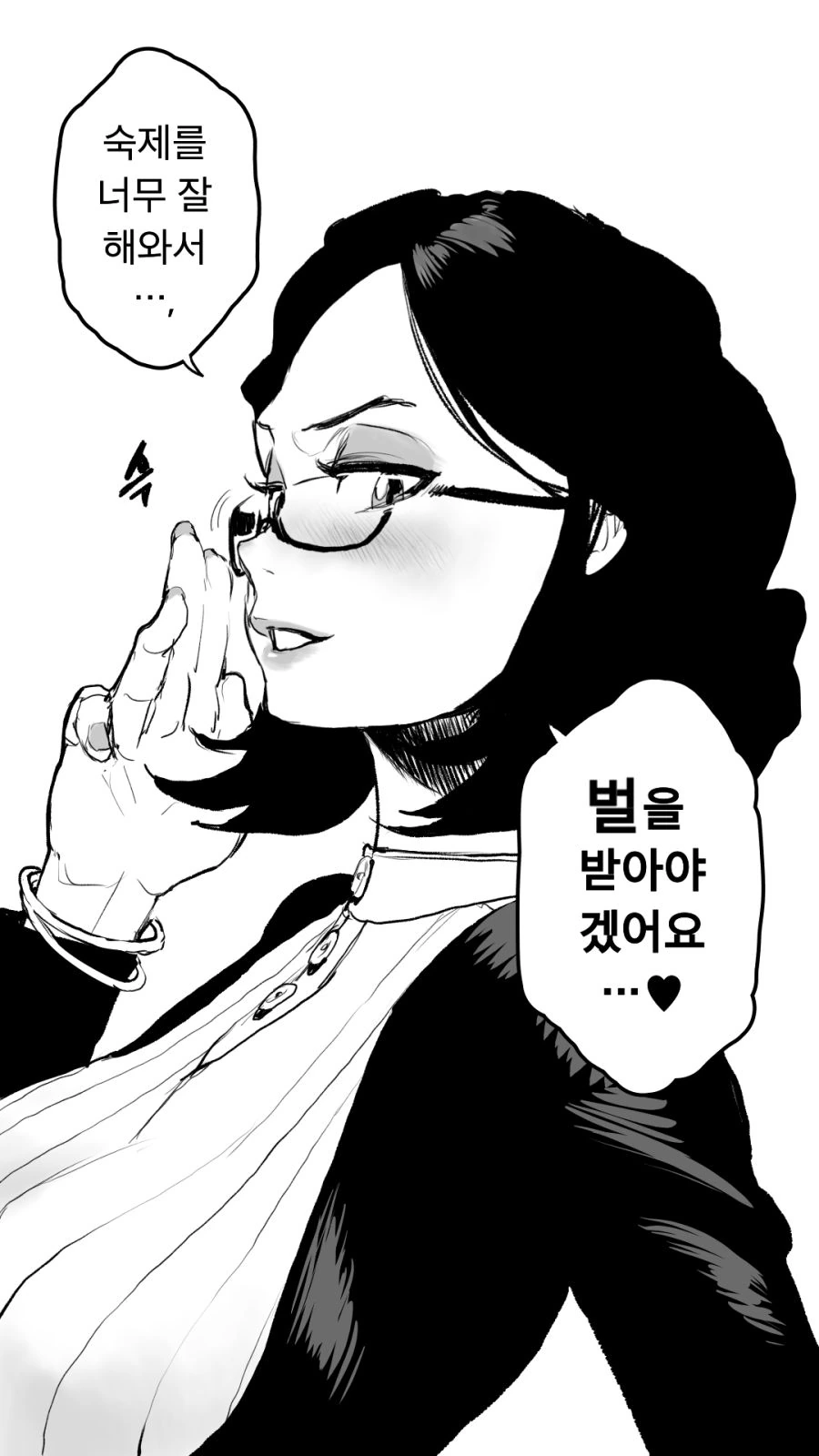 계속해서 마왕에게 도전하는 용사.manhwa 대표 이미지