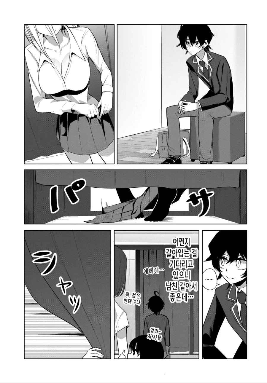 manga_1341004_004.webp