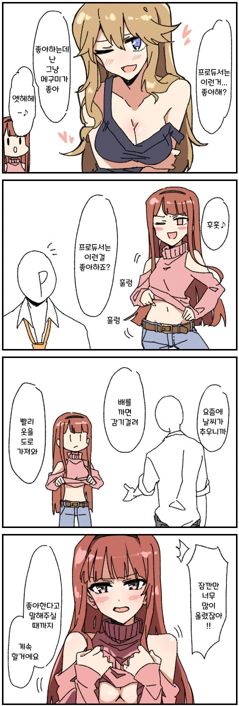 @) 혼자서 김치국 마시는.manwha 이미지 3