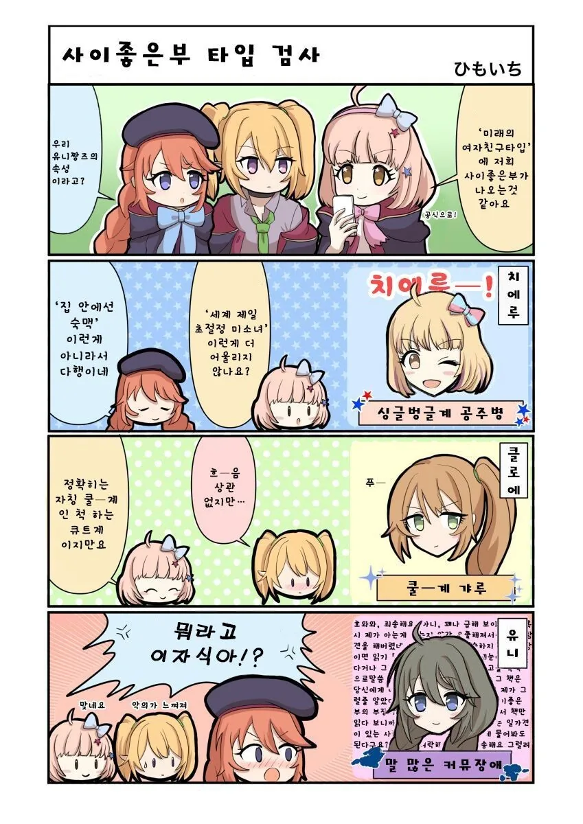 데이트 연습하자는 친구 누나.manhwa 대표 이미지