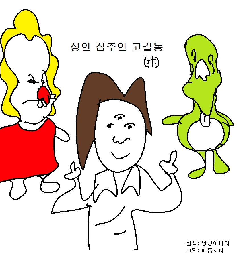 주술회전) 사람이 사람을 사랑하는 마음에서 태어난 정령 .manwha 대표 이미지