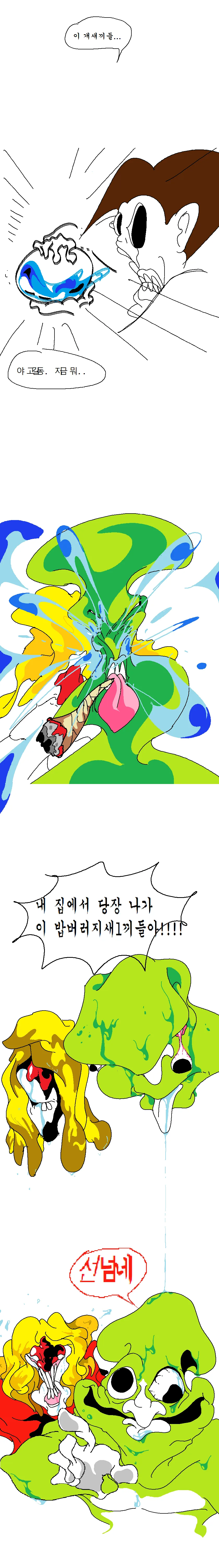 manga_1393412_003.webp