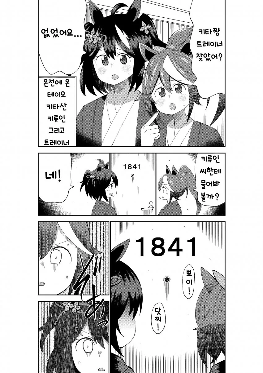 manga_1415451_001.webp