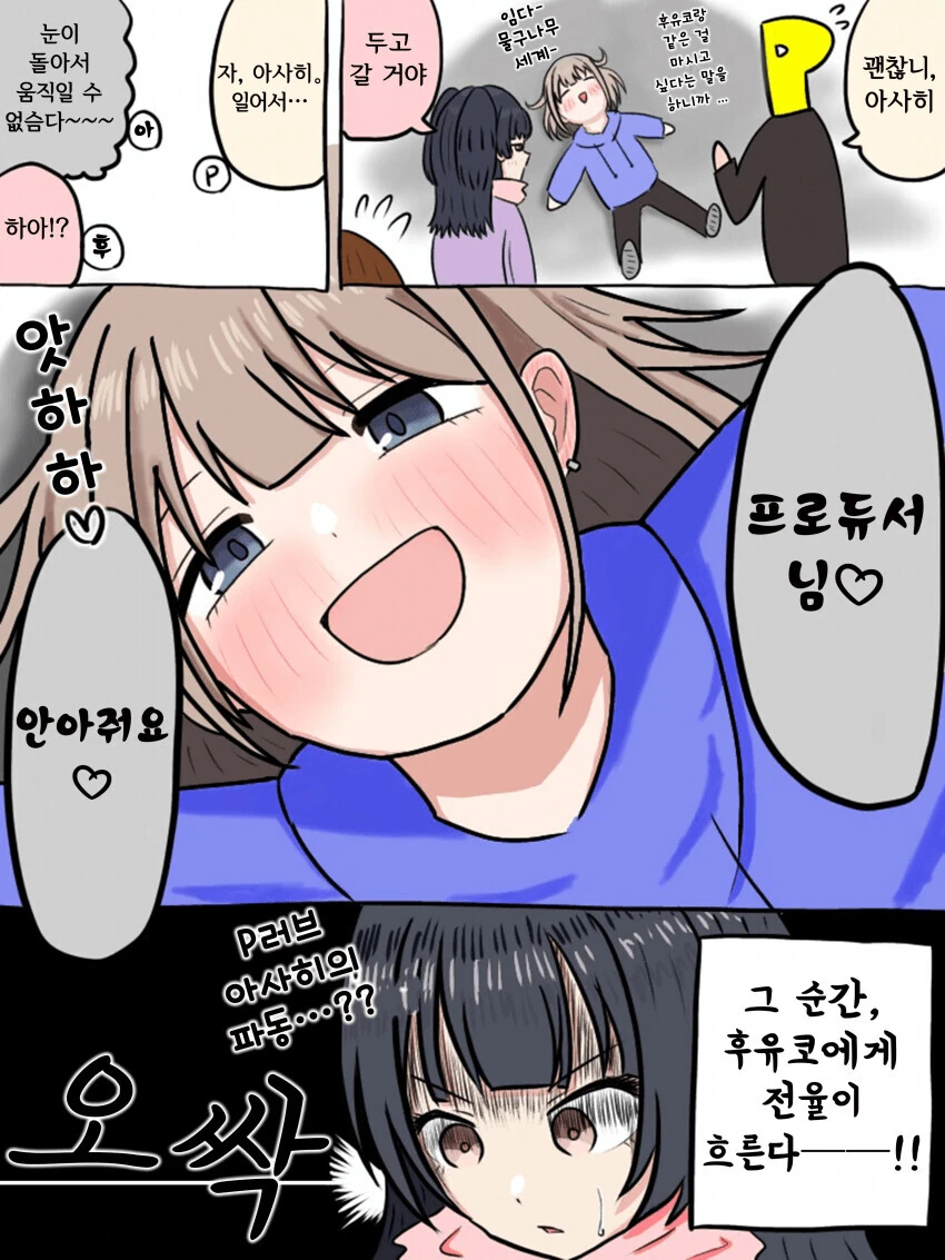 몰컴하는 만화 대표 이미지