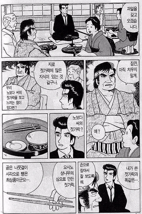 원피스) 쵸파 기준 즉각 럼블볼을 사용해야 되는 비상상황 대표 이미지